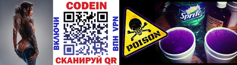 мега ССЫЛКА  сколько стоит  Щёкино  Codein Purple Drank 