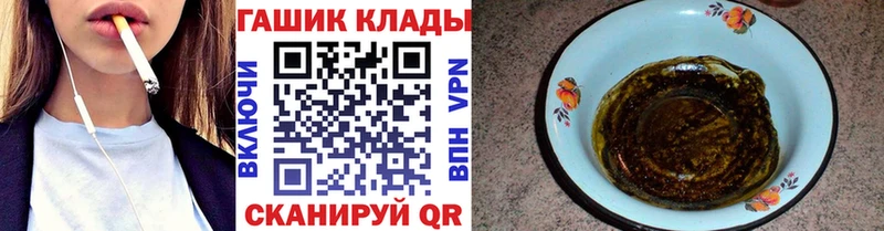 ГАШ хэш  Щёкино 