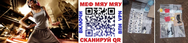купить   Щёкино  МЯУ-МЯУ 4 MMC 