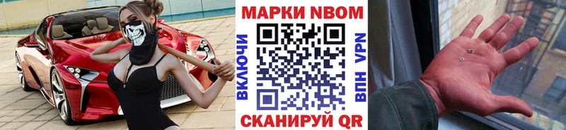 Марки 25I-NBOMe 1500мкг  Щёкино 